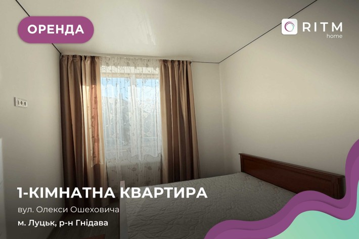 Здається в оренду 1-кімнатна квартира в районі депо - фото 1