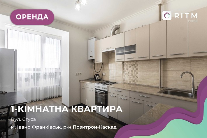 Здається в оренду на довготривалий термін 1.5 кімнатна квартира - фото 1