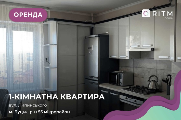 Оренда 1-кімнатної квартири по вул. Липинського, 4 - фото 1