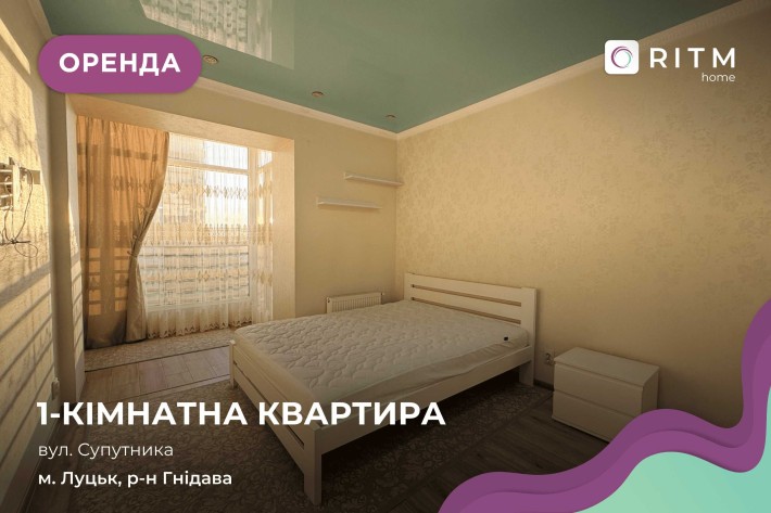 Здається в оренду 1-кімнатна квартира в ЖК "Супернова", м. Луцьк - фото 1