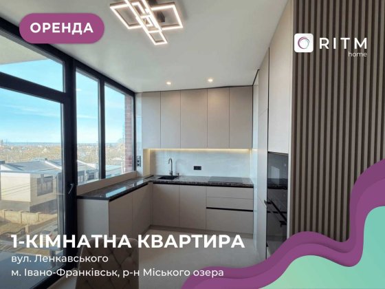 Здається в оренду 1-к. квартира з кухнею-студією в ЖК Манхетен. Івано-Франківськ