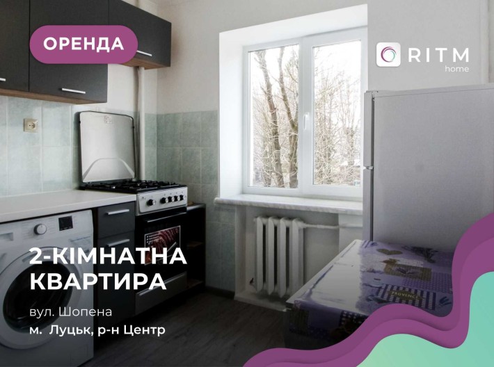 Оренда 2-кімнатної квартири  у центрі міста по вул. Шопена - фото 1