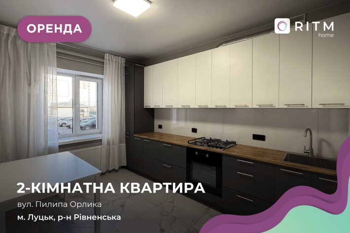 Оренда 2-кімнатної квартири | ЖК «Зелений Масив» | Новобудова!! - фото 1