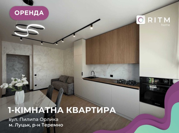 Оренда 1-кімнатної в ЖК Зелений масив. - фото 1