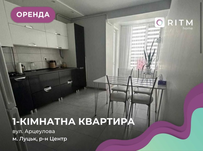 Здається квартира в ЖК Оберіг - фото 1