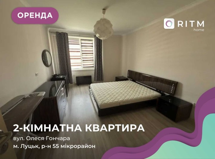 Здається 2-кімнатна квартира у районі 55-й мікрорайон. - фото 1