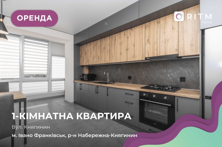 1-к. квартира з і/о, ремонтом, меблями та технікою за вул. Княгинин - фото 1