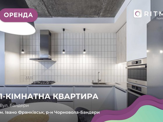 Здається в оренду простора та сучасна однокімнатна квартира Івано-Франківськ