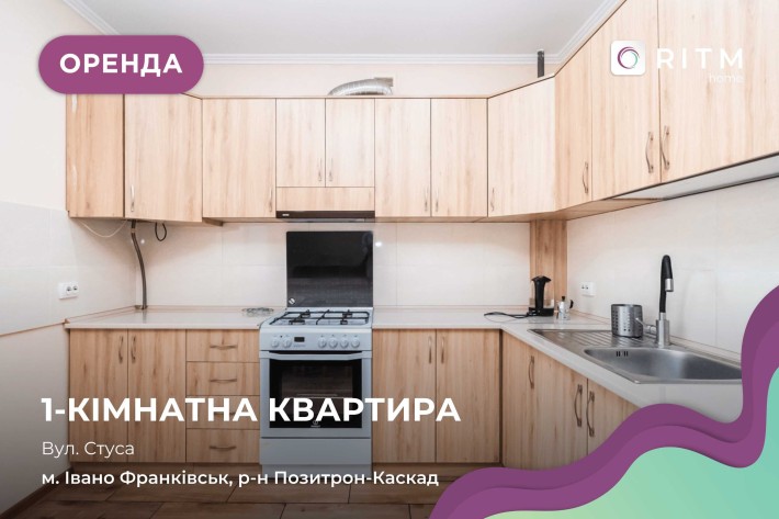 1-к. квартира з ремонтом, і/о та лоджією в новобудові за вул. Стуса - фото 1