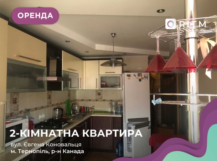 Здається 2-к. квартира з індивідуальним опаленням по вул. Коновальця - фото 1