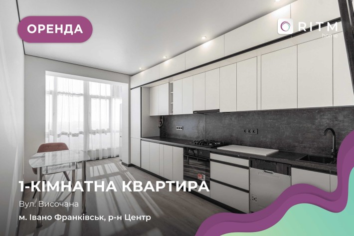 Перша здача. Оренда великої 1 кімнатної квартири плюс кухня-студія - фото 1