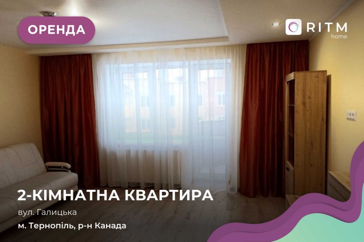 2-к. квартира з ремонтом, і/о та балконом за вул. Галицька - фото 1