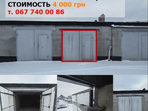 Сдам гараж возле Диата