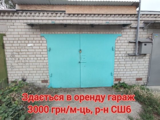 Здається в оренду гараж в місті Самар по вулиці І. Франка (р-н СШ6) Самар