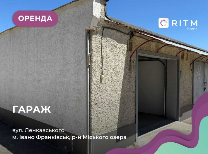 Здається в оренду гараж по вулиці Ленкавського - фото 1
