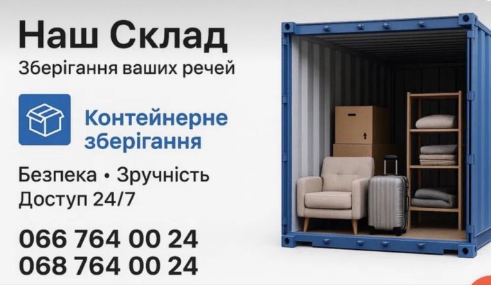 Березняки оренда контейнер - фото 1