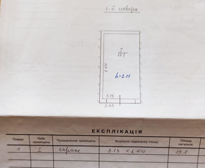 Оренда гаража...вул Садова - фото 1