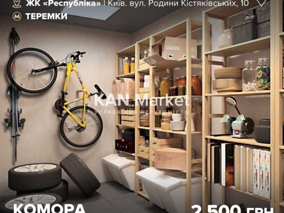 Без комісії! Оренди комори у ЖК Respublika! Київ