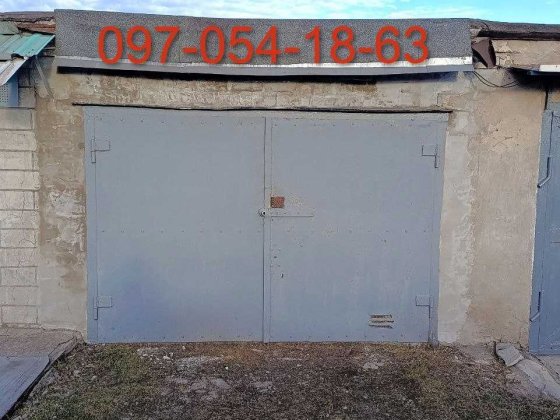 Продам гараж кооператив "Маяк" Каменское