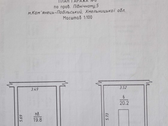 Продам гараж з підвалом. 40 м2 Кам'янець-Подільський