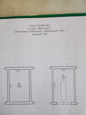 Продам гараж з підвалом. 40 м2 - фото 1