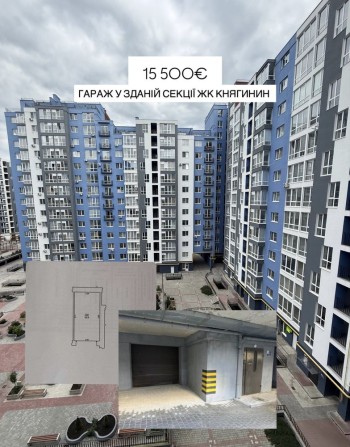 Продаж зданого гаража в підземному паркінгу ЖК Княгинин. - фото 1