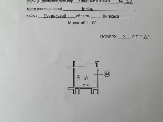Комора Жк Центральний 2 Ірпінь