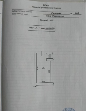Продаю гараж вул.Галицька66б торг присутній - фото 1