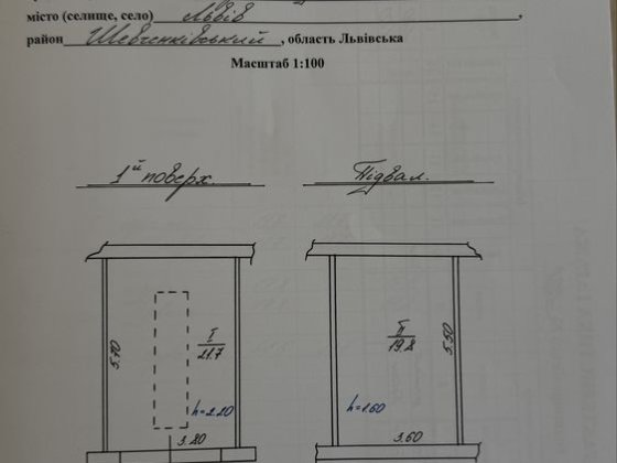 ТЕРМІНОВО ПРОДАЄТЬСЯ цегляний гараж з ямою, Рясне-2 Львів