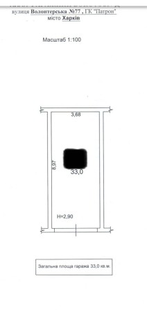 Гараж с документами право собственности, ГК «Патрон», Холодная гора - фото 1