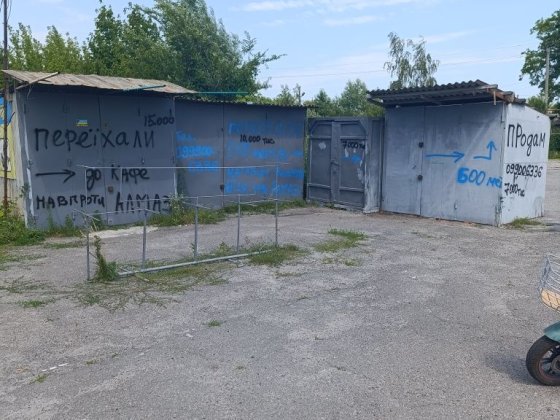 Контейнери для зберігання речей Пирятин