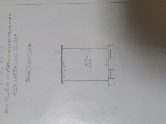 Продаж кімнаТИ(РЯБОШАПКА-8) Конотоп