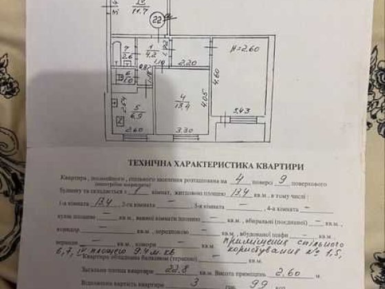 Продаж кімнати в гуртожитку блочного типу на 2 кімнати Львів