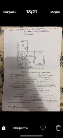 Продаж кімнати в гуртожитку блочного типу на 2 кімнати - фото 1