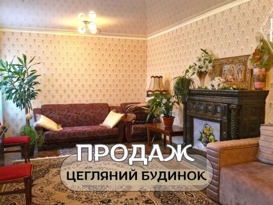 Продам частину будинку у м.Володимир, по вул.Озерна