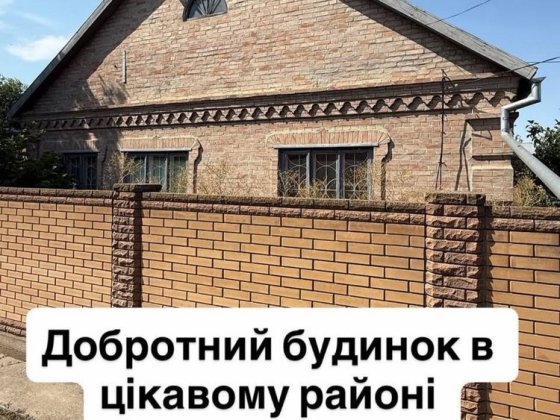 Продам крептий будинок Ізмаїл