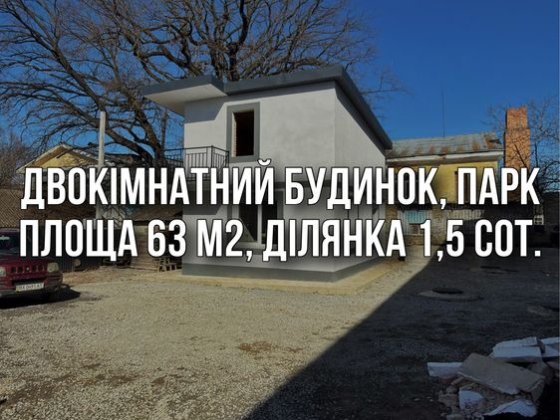 Будинок-Квартира в Парковій зоні Каменец-Подольский