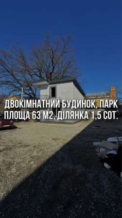 Будинок-Квартира в Парковій зоні - фото 1