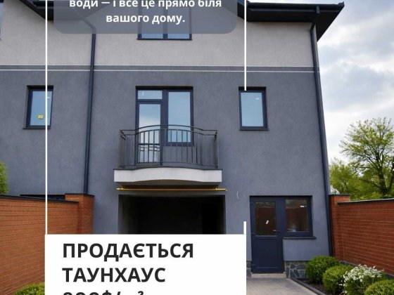 Продаж Таунхауса в м.Мукачево Мукачево