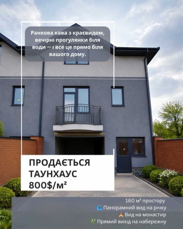 Продаж Таунхауса в м.Мукачево - фото 1