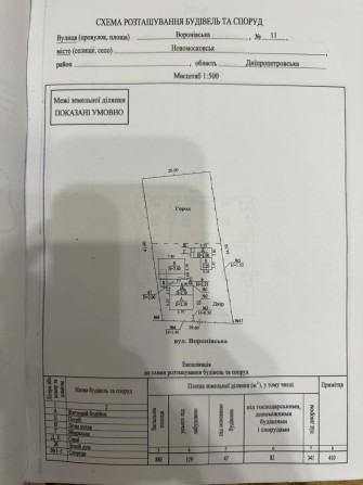 Будинок в місті .Самар ,вулиця.Воронівська 11 - фото 1