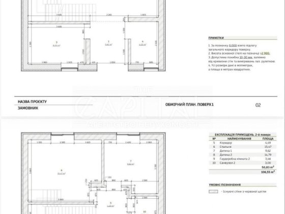 Продажа дома ТАУНХАУС Фастов ЦЕНТР Фастів