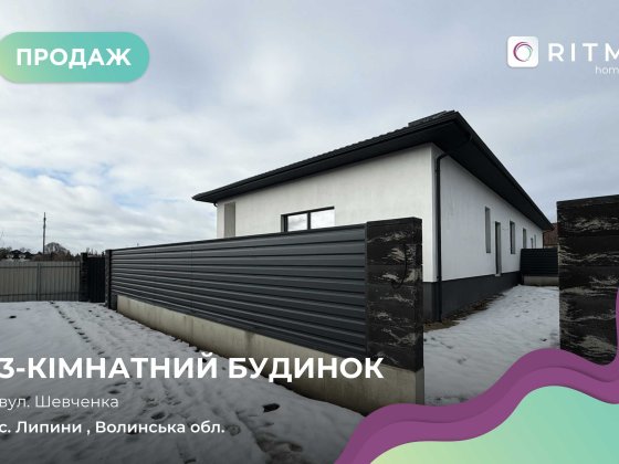Продається Дуплекс у Липинах! 76 м², Газ! Липини