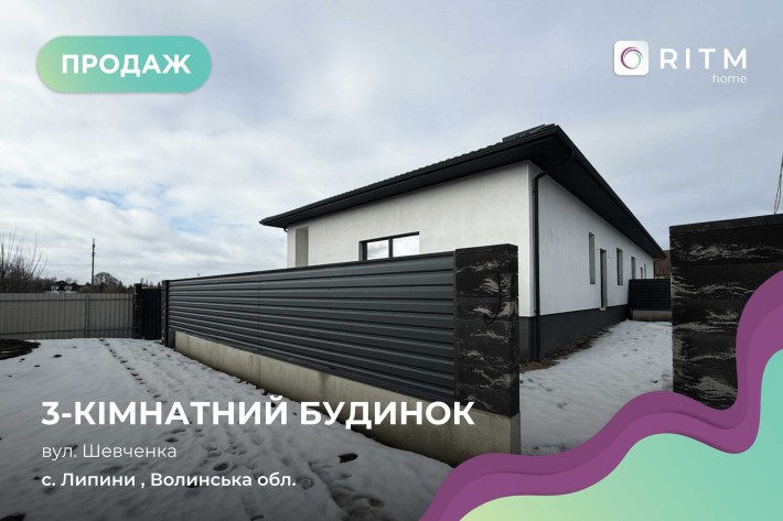 Продається Дуплекс у Липинах! 76 м², Газ! - фото 1