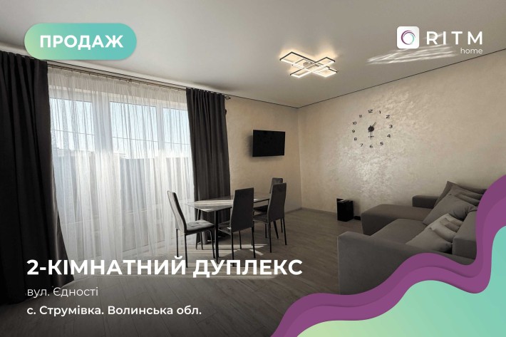 Пропоную до продажу власний дуплекс у с. Струмівка, вул. Єдності 19 - фото 1