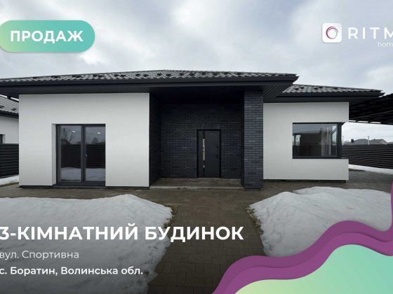 Будинок 120 м² під чистовий ремонт в Боратині на 5 сотках! Боратин