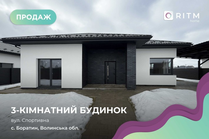 Будинок 120 м² під чистовий ремонт в Боратині на 5 сотках! - фото 1