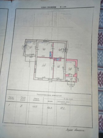 Продам дом в Орловщине! - фото 1