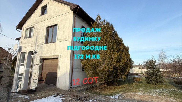 Продаж будинку в Підгороднєм - фото 1