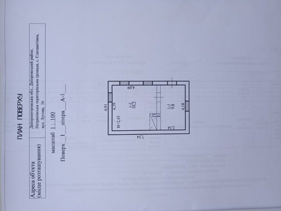 Продам будинок в селі Єлізаветівка Кам'янського р-ну,лівий берег,